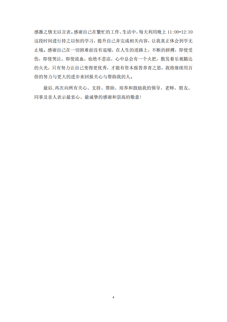 互联网+行动学习综合教学法在藏族医学生内科 临床见习中的应用-第2页-缩略图