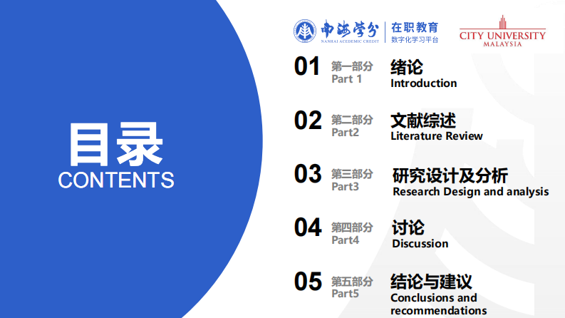 父母控制、自主性与初中生逆反心理的关系研究-第3页-缩略图