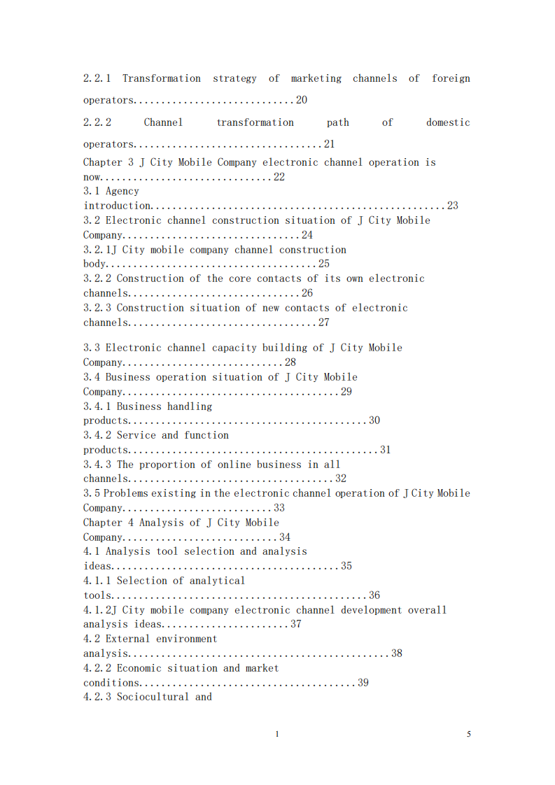 电子渠道运营战略研究-以J 市移动公司为例.doc-第3页-缩略图