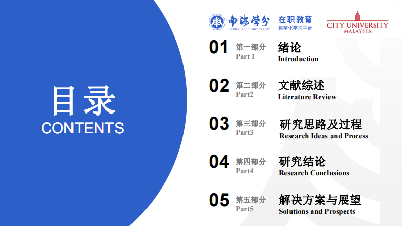 高中生同伴依恋和人际安全感的相互关系研究-第3页-缩略图