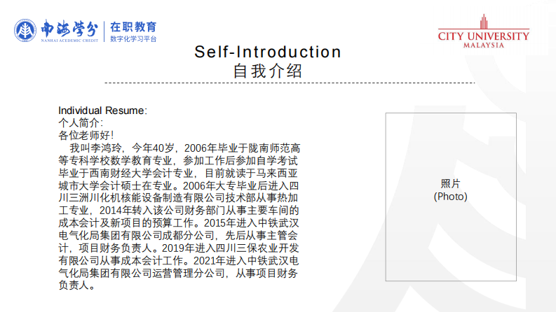 平衡计分卡在企业绩效管理中的应用-第2页-缩略图-ppt