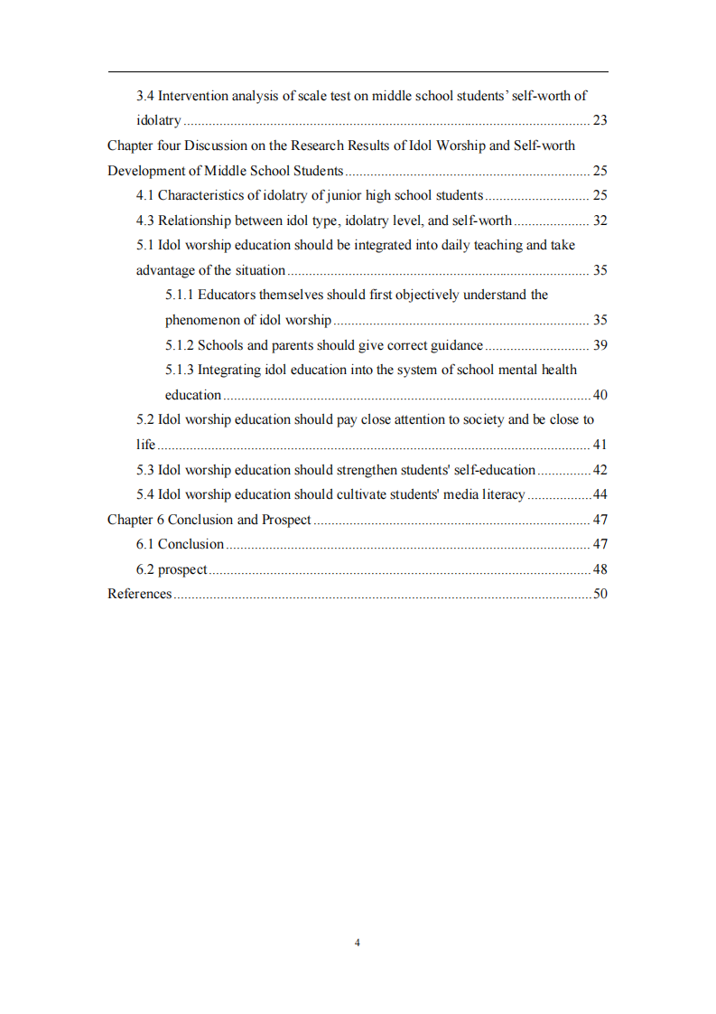 偶像崇拜對(duì)中學(xué)生自我價(jià)值感的影響研究-第4頁-縮略圖