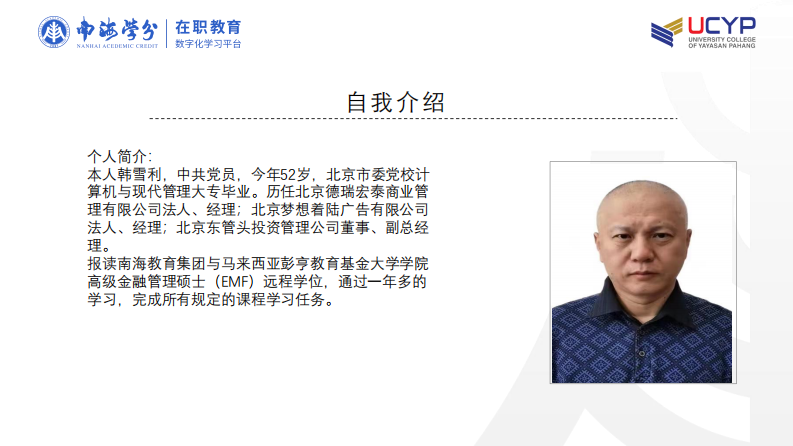 当下家庭资产配置研究-第2页-缩略图
