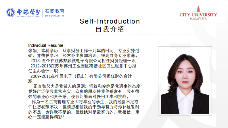 医院财务管理存在的问题和对策-第2页-缩略图-ppt