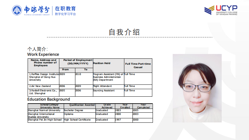 對中國高等院校外籍教師的跨文化管 理新辦法的研究-第2頁-縮略圖