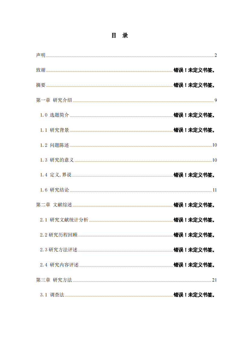 侨批及其在中国-马来西亚经贸中的贡献-第3页-缩略图