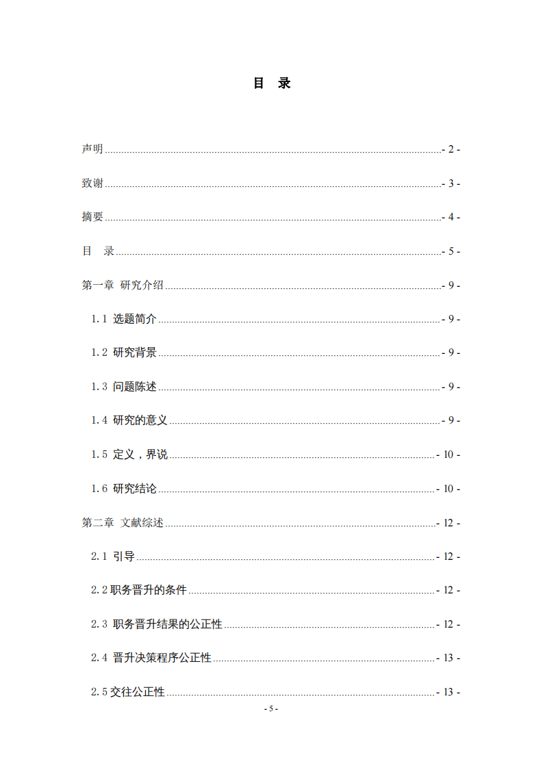 职级管理体系在人力资源管理中的作用与价值-第3页-缩略图