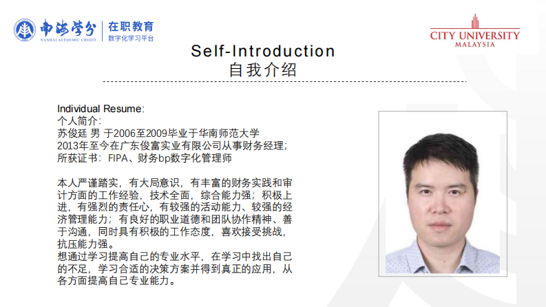 HK 公司的单位组织结构与绩效评价体系分析-第2页-缩略图-ppt