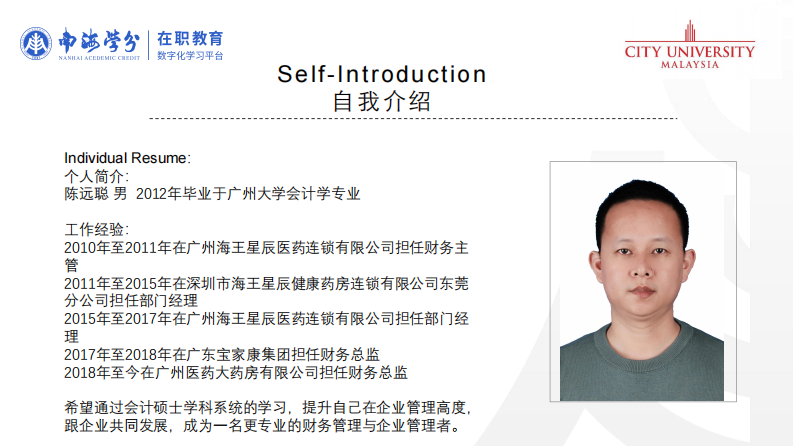 公司并购中的财务问题研究-第2页-缩略图-ppt