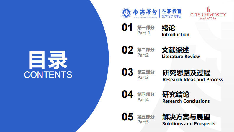 预算管理在单位的应用探究 以昆山玉寰包装材料有限公司为例-第3页-缩略图-ppt
