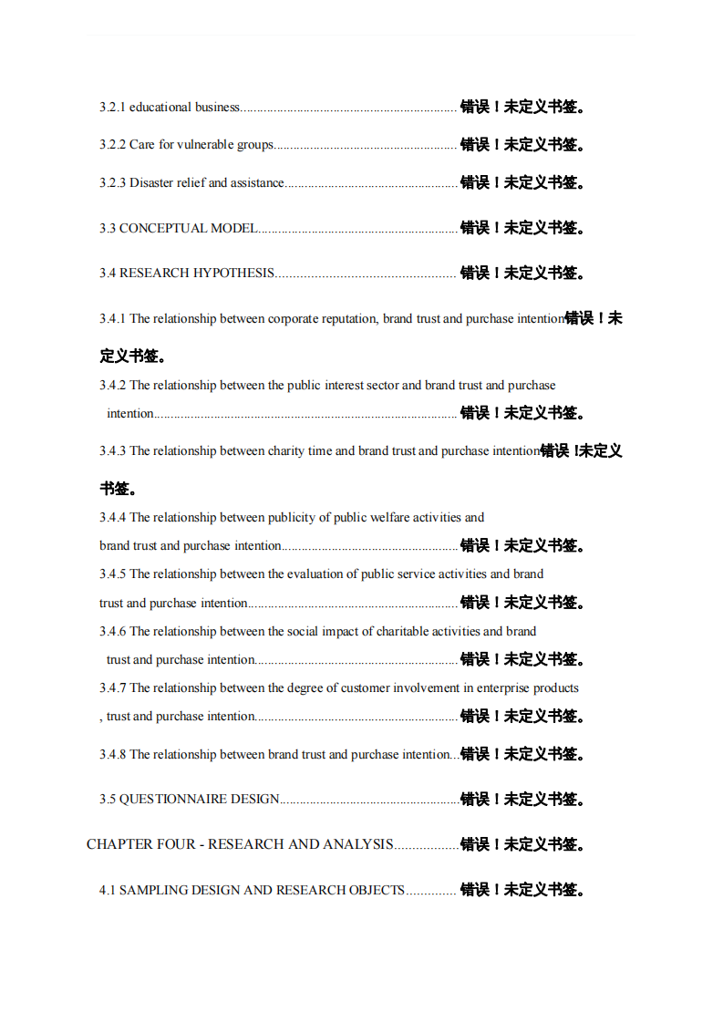 公益營銷對顧客購買意向影響-以WLJ為例-第4頁-縮略圖