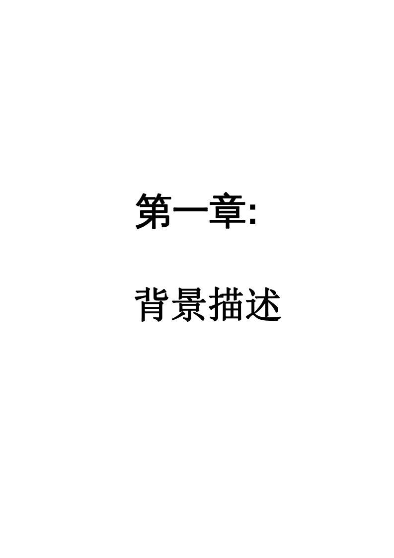 基于平衡計(jì)分卡的XR科技公司全面預(yù)算管理的 應(yīng)用-第4頁(yè)-縮略圖