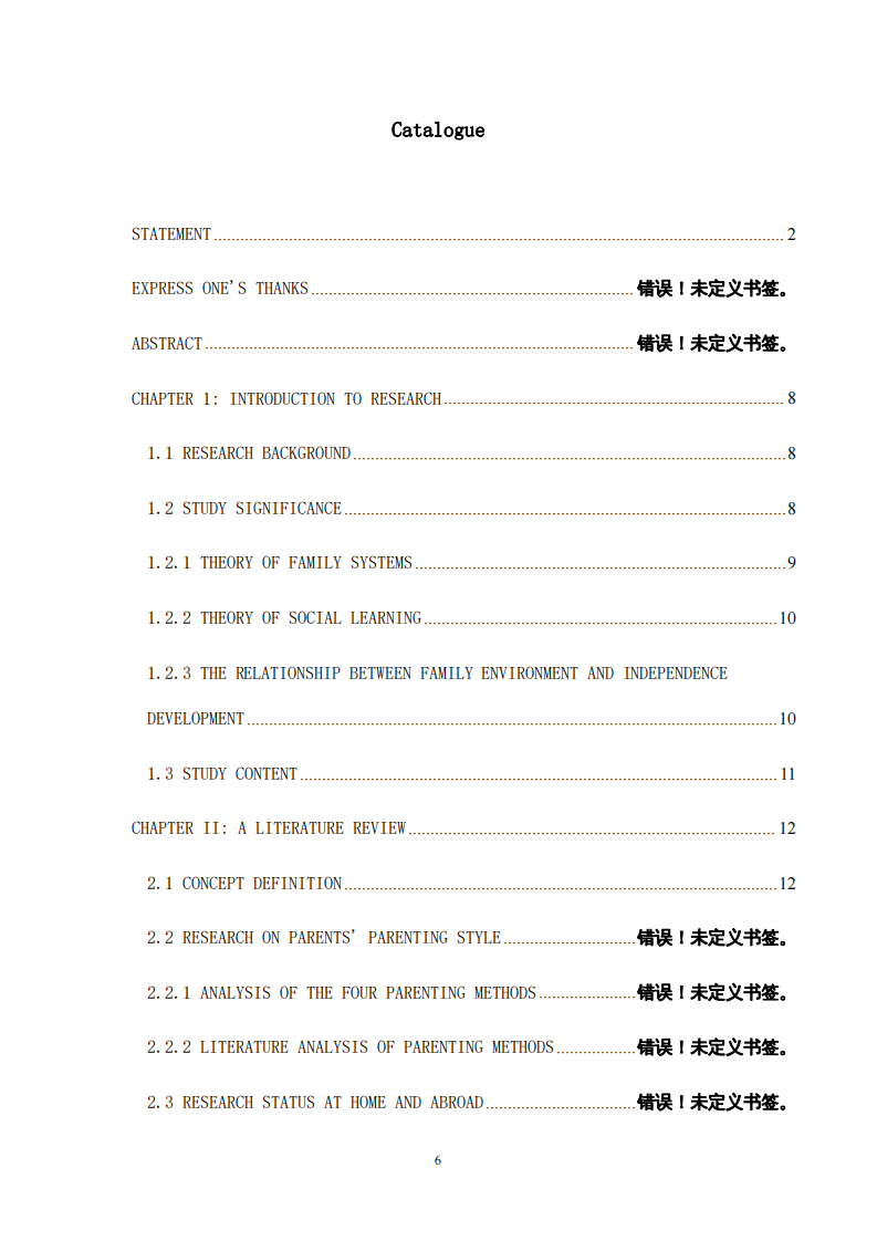 父輩－祖輩共同養(yǎng)育對幼兒獨立性發(fā)展影響研究-第4頁-縮略圖