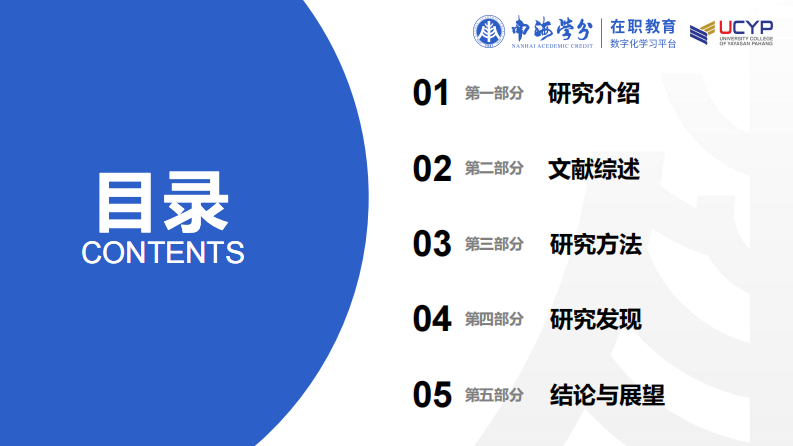 科技型初創(chuàng)企業(yè)DC公司稅收籌劃研究-第3頁(yè)-縮略圖