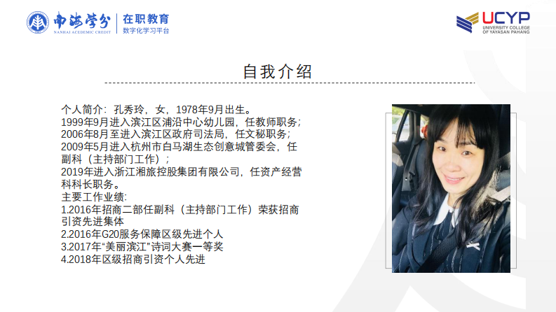 企業(yè)財(cái)務(wù)風(fēng)險(xiǎn)預(yù)警與控制研究--以萬(wàn)科為例-第2頁(yè)-縮略圖