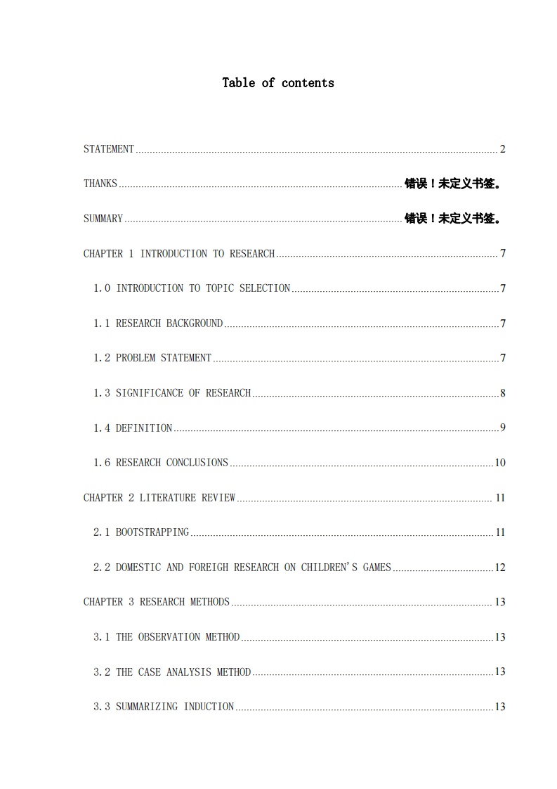 論游戲提高兒童自控能力的實(shí)踐探索-第3頁-縮略圖