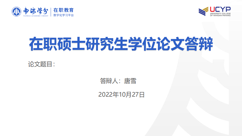 廣東BC律師事務(wù)所經(jīng)營發(fā)展戰(zhàn)略研究-第1頁-縮略圖