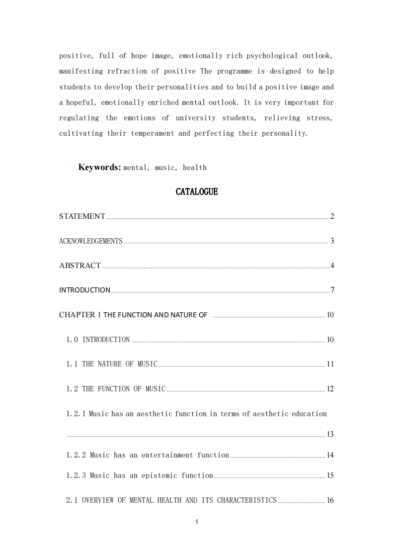 论音乐在高校大学生心理健康教育的 作用——以广州南方学院为例-第3页-缩略图