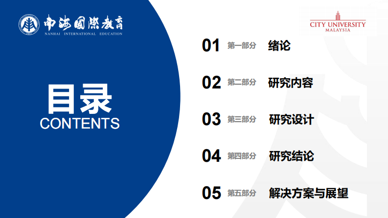 家园共育促进幼儿积极情绪管理的实践探究-第3页-缩略图