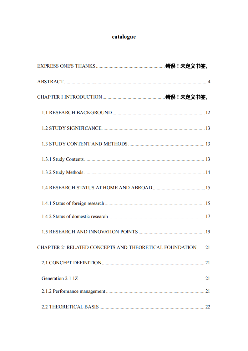 NY銀行天津分行Z世代員工績效管理問題研究-第4頁-縮略圖