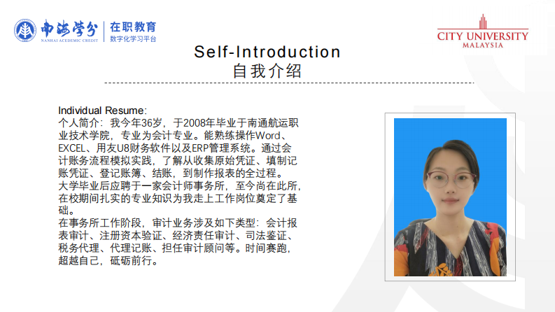 信息系统管理-第2页-缩略图-ppt