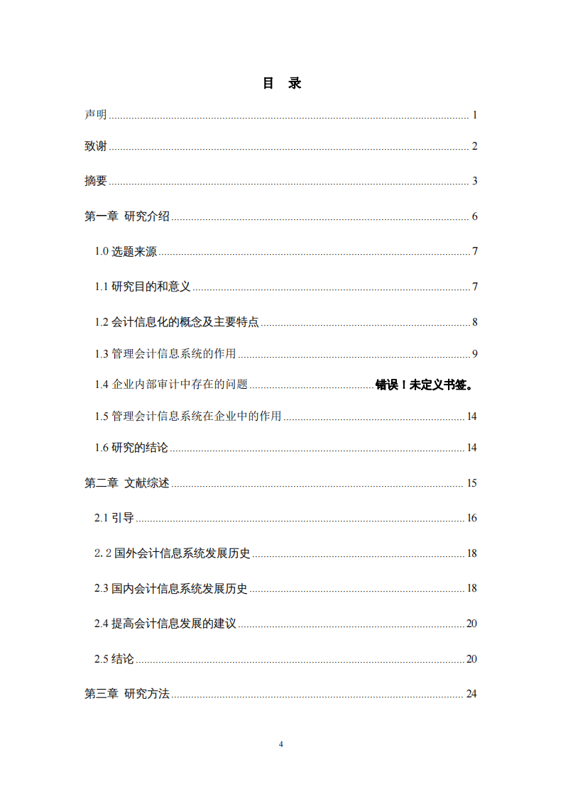 信息系统管理-第3页-缩略图-cn
