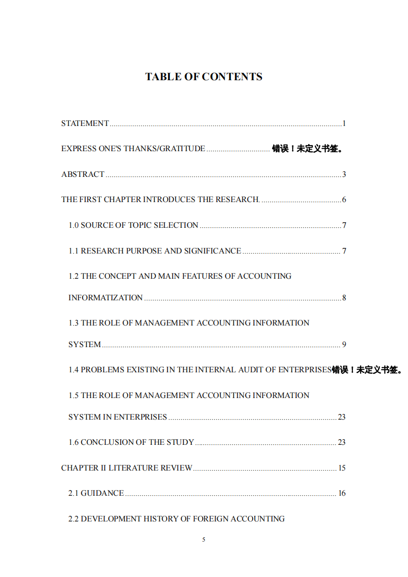 信息系统管理-第4页-缩略图-en
