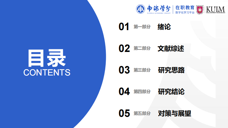 廣東省學(xué)前教育發(fā)展研究-第3頁-縮略圖