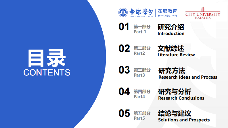 信息系统管理-第3页-缩略图-ppt