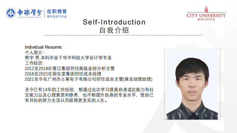 股权激励在中小企业的实践探索-第2页-缩略图-ppt