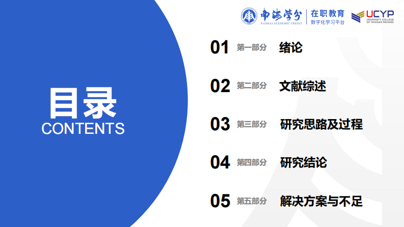 淺談對企業(yè)成本管控的研究-第2頁-縮略圖