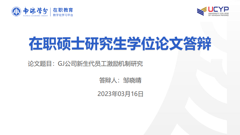 全面預(yù)算在天翔物業(yè)財(cái)務(wù)管控中的應(yīng)用-第1頁-縮略圖