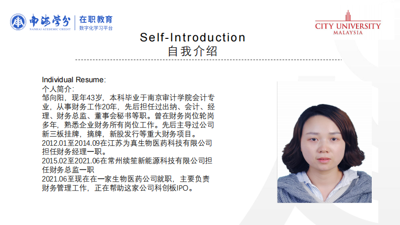 绩效考核在企业管理会计中的执行-第2页-缩略图-ppt