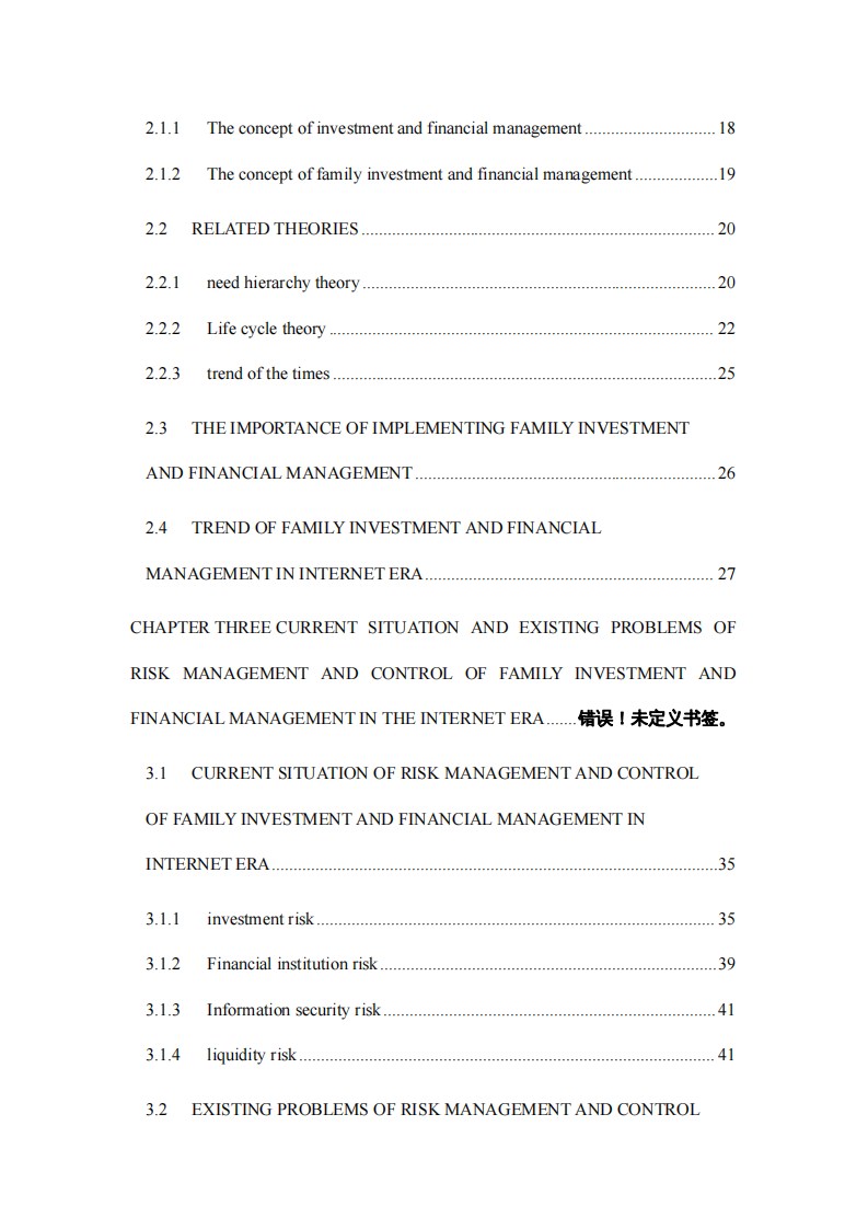 互聯(lián)網(wǎng)時代下家庭投資理財趨勢及風(fēng)險管控研 究-第4頁-縮略圖