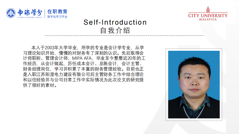 建筑企业成本控制中存在的问题与对策-第2页-缩略图-ppt