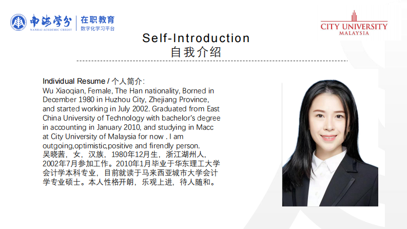 加强科技型中小企业的财务风险控制探讨-第2页-缩略图-ppt