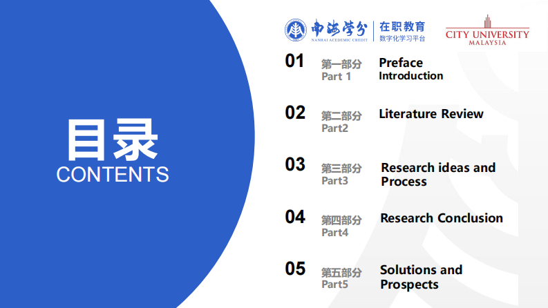 浅谈谨慎性原则在会计实务中的应用-第3页-缩略图-ppt