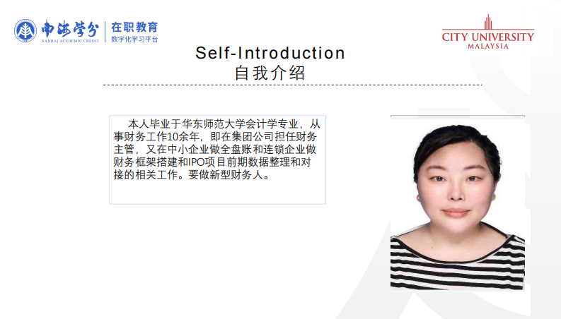 传统家具业如何做好 ERP 管理-第2页-缩略图-ppt