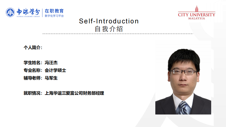 财务管理转型对国有集团公司深化改革的推动作用-第2页-缩略图-ppt