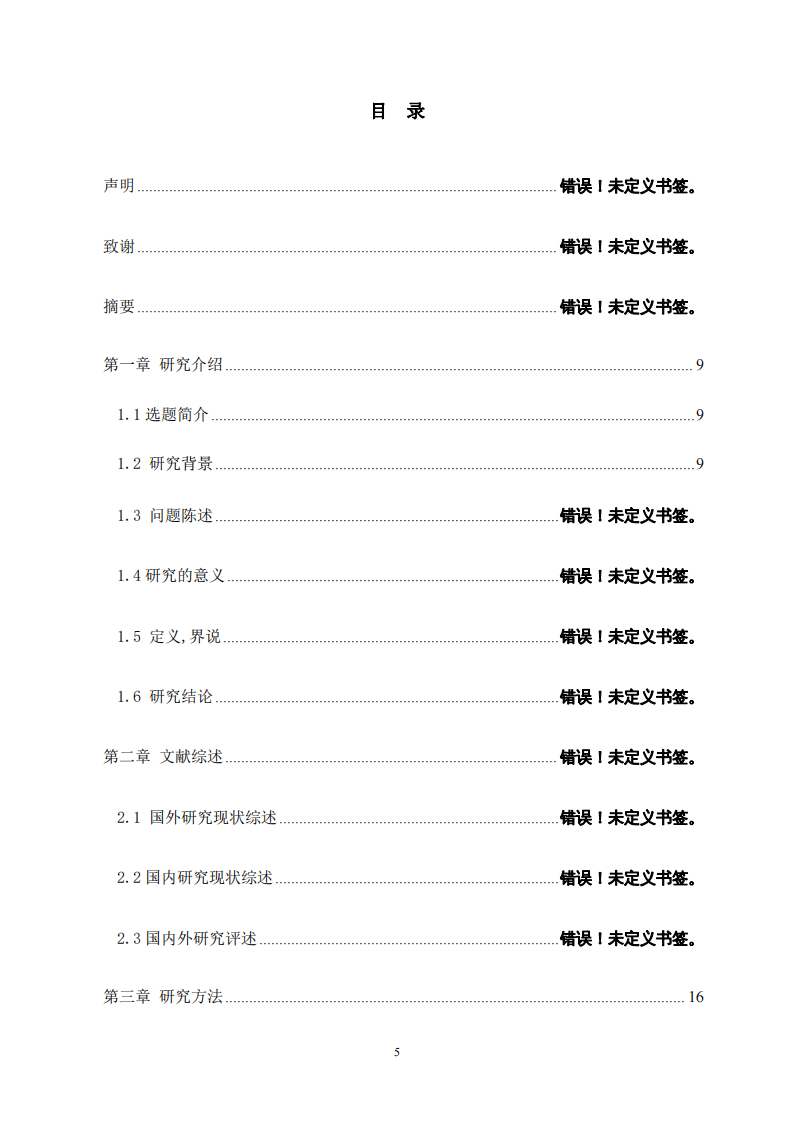 中小企業(yè) IPO 財(cái)務(wù)問(wèn)題及應(yīng)對(duì)策略研究——以勝 達(dá)克半導(dǎo)體科技公司為例-第3頁(yè)-縮略圖