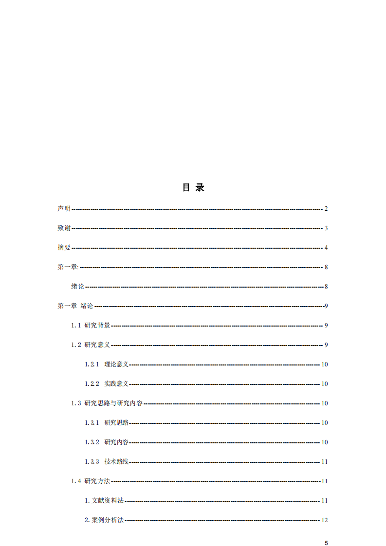 關(guān)鍵績效指標(biāo)法的應(yīng)用-第3頁-縮略圖