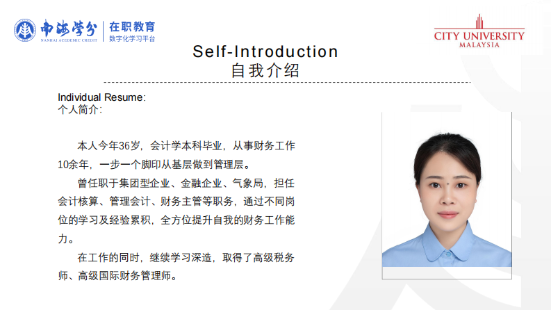 H 省气象局政府采购预算管理的问题及改进研究-第2页-缩略图-ppt