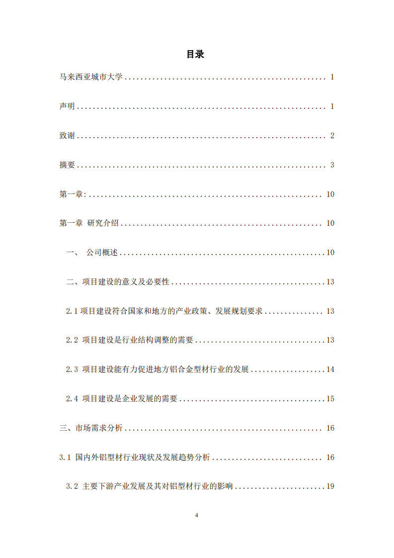 绩效管理和全面预算-第3页-缩略图-cn