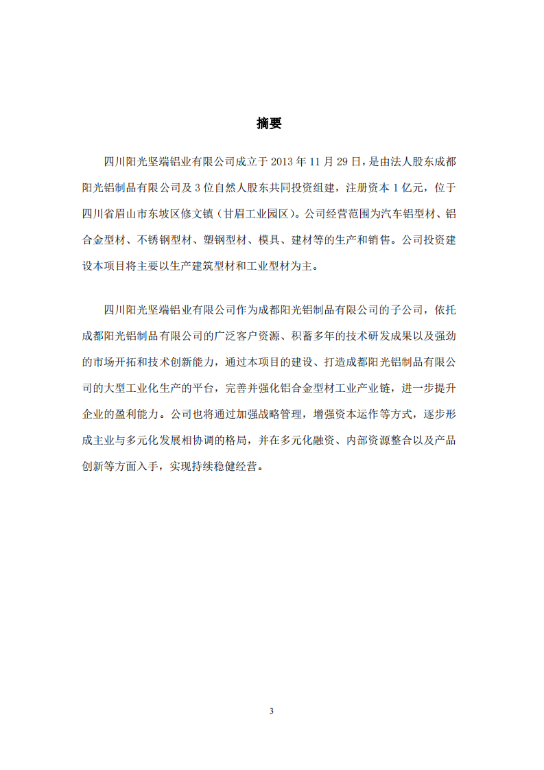 绩效管理和全面预算-第2页-缩略图-cn
