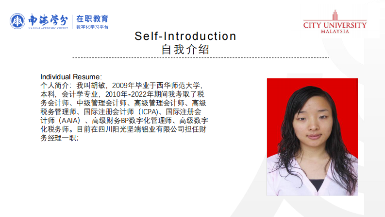 绩效管理和全面预算-第2页-缩略图-ppt