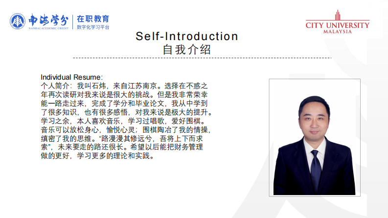 内部控制在企业的实际应用-第2页-缩略图-ppt