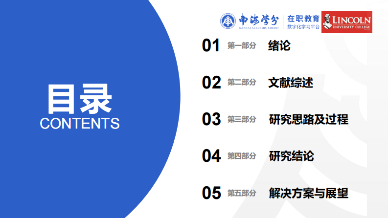 中小企業(yè)人力資源從業(yè)者困境與出路-第3頁(yè)-縮略圖