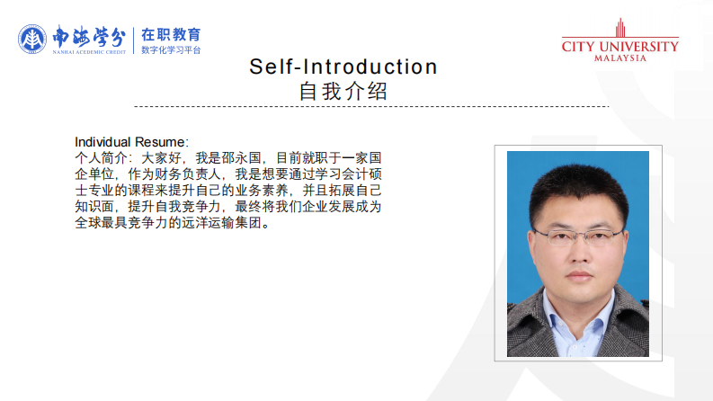 成本管理在企业管理中的应用-第2页-缩略图-ppt