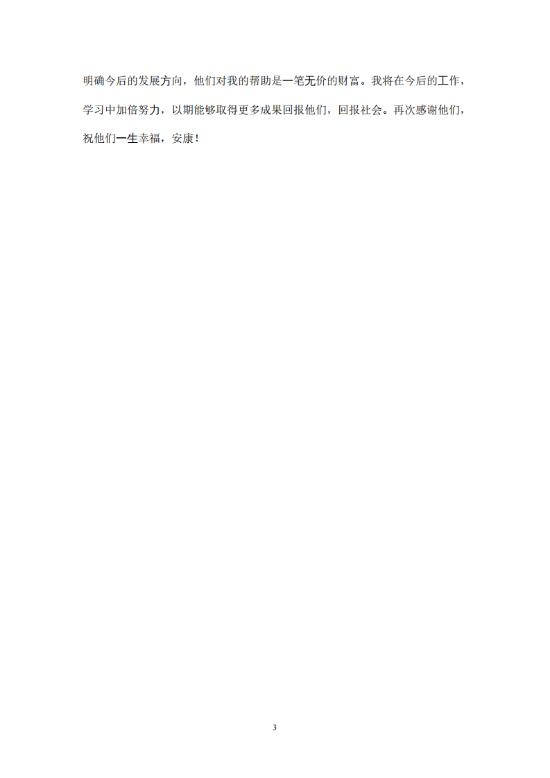 成本管理在企业管理中的应用-第2页-cn