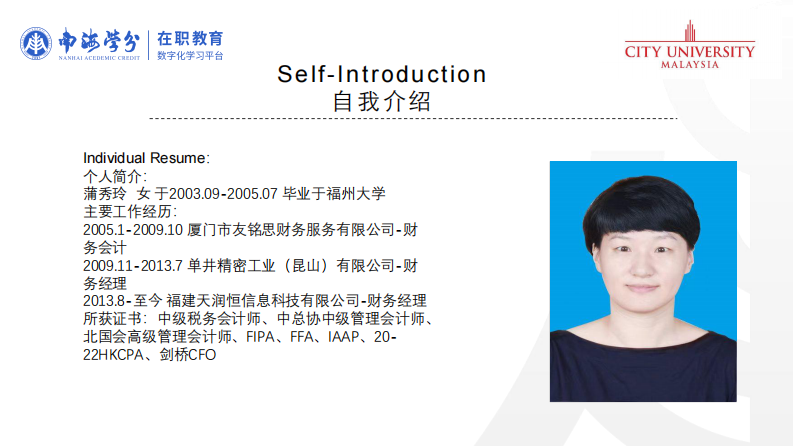 应收账款中存在的风险因素及对策分析-第2页-缩略图-ppt
